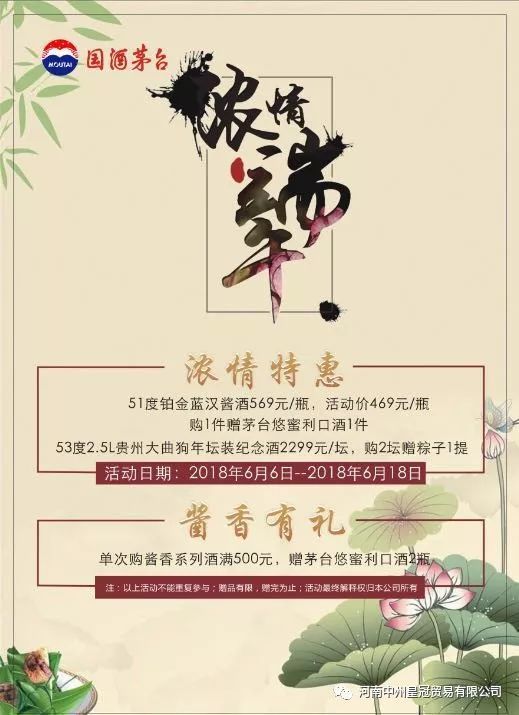 端午邂逅父親節丨放“粽”不羁送福利