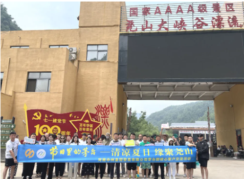 清涼夏日·緣聚堯山||中州皇冠貿易邀請客戶開(kāi)展夏日漂流團建活動